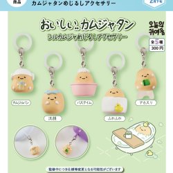 画像1: おいしいカムジャタン　カムジャタンめじるしアクセサリー（２月）【○３００円カプセル　４０個入り　It's Your Primetime】＋正規台紙