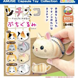 画像1: ツチネコぷちぐるみ（４月）【●４００円カプセル　３０個入り　アミューズ】＋正規台紙