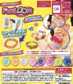 画像1: カプセルファンルーム（３月）【●３００円カプセル　４０個入り　吉岡工業社】＋正規台紙１枚