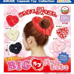 画像1: ハイパーBIGラブハートシュシュ（４月）【●２００円カプセル　５０個入り　アミューズ】＋正規台紙