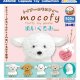 トイプーのモコフィーぬいぐるみ（４月）【●５００円カプセル　２０個入り　アミューズ】＋正規台紙