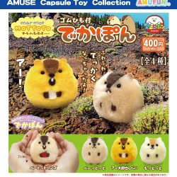 画像1: マーモットのもっとっとでかぽん（４月）【●４００円カプセル　３０個入り　アミューズ】＋正規台紙