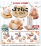 ぽてねこモーメント　フィギュアコレクション（３月）【●３００円カプセル　４０個入り　アオポップ】＋正規台紙