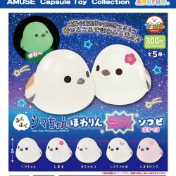 画像1: ふくふくシマちゃんほわりん蓄光ソフビぱすてる（４月）【●３００円カプセル　４０個入り　アミューズ】＋正規台紙