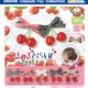 ときめきさくらんぼヘアクリップ（再販）（４月）【●３００円カプセル　４０個入り　アミューズ】＋正規台紙