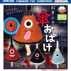 画像1: お手ふき傘おばけ（再販）（４月）【●３００円カプセル　４０個入り　アミューズ】＋正規台紙