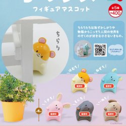 画像1: ちらりズフィギュアマスコット（４月）【●４００円カプセル　３０個入り　リアンＱ】＋正規台紙