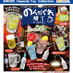 画像1: のんだくれ横丁キーホルダーたのしい宴（４月）【●３００円カプセル　４０個入り　アミューズ】＋正規台紙