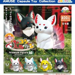 画像1: ちょコンと九尾さまプレミアムフィギュア瞬（４月）【●４００円カプセル　３０個入り　アミューズ】＋正規台紙