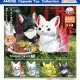 ちょコンと九尾さまプレミアムフィギュア瞬（４月）【●４００円カプセル　３０個入り　アミューズ】＋正規台紙