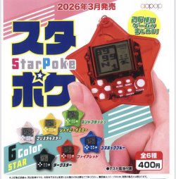 画像1: スタポケ（３月）【●４００円カプセル　３０個入り　アオポップ】＋正規台紙