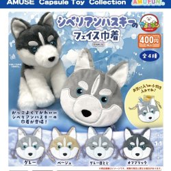 画像1: シベリアンハスキーのフェイス巾着（４月）【●４００円カプセル　３０個入り　アミューズ】＋正規台紙