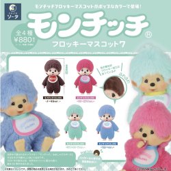 画像1: ＳＯ－ＴＡ／●ＴＦＣ　モンチッチフロッキーマスコット7（４月）
