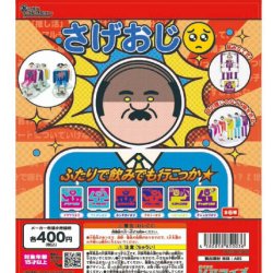 画像1: 連結膝カックン＆空気イスギミックトイ「ＰｉｃｔＯｎ」シリーズ「さげおじ」（３月）【●４００円カプセル　３０個入り　リアライズ】＋正規台紙