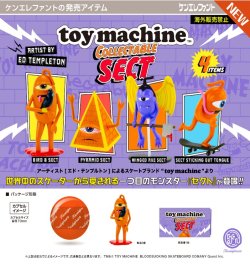 画像1: トイマシーン コレクタブル セクト（３月）【●５００円カプセル　２０個入り　ケンエレ】＋正規台紙