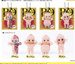 画像1: PQ（ぴーきゅー）ブリスターコレクションvol.1（３月）【●５００円カプセル　２０個入り　ブルーマウンテン】＋正規台紙