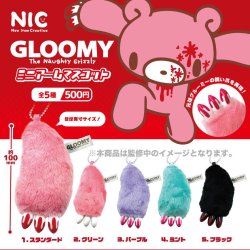 画像1: いたずらぐまのグルーミー　ミニアームマスコット（３月）【●５００円カプセル　２０個入り　ＴＣＰ】＋正規台紙