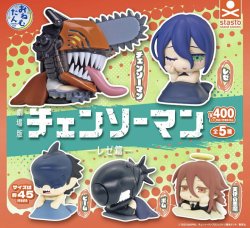 画像1: おねむたん チェンソーマン －レゼ篇－（再販）（４月）【●４００円カプセル　３０個入り　S・ストーンズ】＋正規台紙