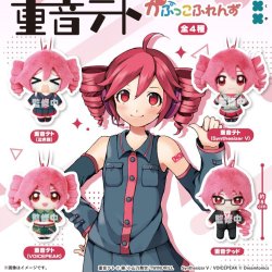 画像1: 重音テト　かぷっこふれんず（４月）【●５００円カプセル　２０個入り　フクヤ】＋正規台紙