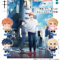 画像1: ギヴン　かぷっこふれんず（４月）【●５００円カプセル　２０個入り　フクヤ】＋正規台紙