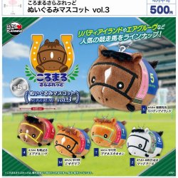 画像1: ころまるさらぶれっど　ぬいぐるみマスコットｖｏｌ．３（４月）【●５００円カプセル　２０個入り　ウルプラ】＋正規台紙