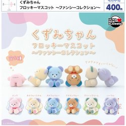 画像1: くずみちゃん　フロッキーマスコット－ファンシーコレクション－（４月）【●４００円カプセル　３０個入り　ウルプラ】＋正規台紙