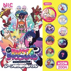 画像1: New PANTY & STOCKING with GARTERBELT シーン切り取り缶バッジ（３月）【●２００円カプセル　５０個入り　ＴＣＰ】＋正規台紙