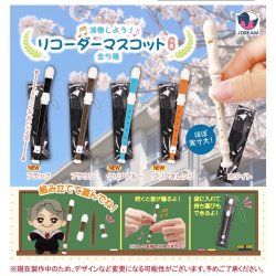 画像1: 演奏しよう！リコーダーマスコット６（４月）【●３００円カプセル　４０個入り　Ｊドリーム】＋正規台紙