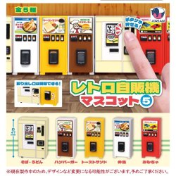 画像1: レトロ自販機マスコット５（４月）【●３００円カプセル　４０個入り　Ｊドリーム】＋正規台紙