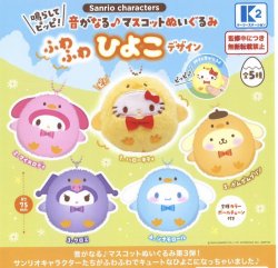 画像1: サンリオキャラクターズ　鳴らしてピッピ！音が鳴るマスコットぬいぐるみ－ふわふわひよこデザイン－（３月）【●５００円カプセル　３０個入り　ケーツー】＋正規台紙１枚