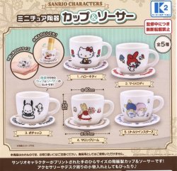 画像1: サンリオキャラクターズ　ミニチュア陶器カップ＆ソーサー（３月）【●５００円カプセル　３０個入り　ケーツー】＋正規台紙１枚