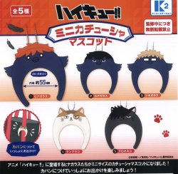 画像1: ハイキュー！！ミニカチューシャマスコット（４月）【●５００円カプセル　３０個入り　ケーツー】＋正規台紙１枚