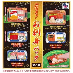 画像1: ぷにっと！お刺身パック（４月）【●４００円カプセル　３０個入り　Ｊドリーム】＋正規台紙