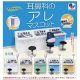 耳鼻科のアレマスコット（４月）【●４００円カプセル　３０個入り　Ｊドリーム】＋正規台紙