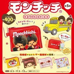 画像1: モンチッチ　おでかけパスケース（再販）（３月）【●４００円カプセル　３０個入り　ピーナッツ】＋正規台紙