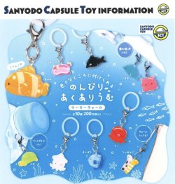 画像1: のんびりあくありうむマーカーチャーム（３月）【●２００円カプセル　５０個入り　三洋堂】＋正規台紙