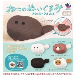 画像1: ねこのぬいぐるみ フロッキーマスコット（４月）【●４００円カプセル　３０個入り　Ｊドリーム】＋正規台紙