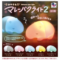 画像1: おやすみマレーバクライト２（４月）【●４００円カプセル　３０個入り　Ｊドリーム】＋正規台紙