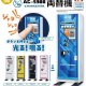 旭精工 1/18 AC-5300 両替機（４月）【●５００円カプセル　２０個入り　トイズキャビン】＋正規台紙