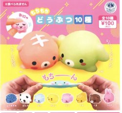 画像1: もちもち　どうぶつ（３月）【●１００円カプセル　１００個入り　ビーム】＋正規台紙