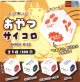 おやつサイコロ（３月）【●３００円カプセル　４０個入り　ビーム】＋正規台紙