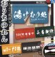 おうちのれん（３月）【●４００円カプセル　３０個入り　ビーム】＋正規台紙