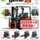 1/64 gene B 電動フォークリフトコレクション（再販）（４月）【●４００円カプセル　３０個入り　トイズキャビン】＋正規台紙