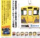 西武鉄道車両前頭部模型　モックアップ車両コレクション（３月）【●４００円カプセル　３０個入り　ビーム】＋正規台紙
