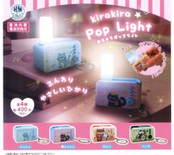 画像1: キラキラポップライト（３月）【●４００円カプセル　３０個入り　ビーム】＋正規台紙