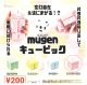 mugen キュービック（３月）【●２００円カプセル　５０個入り　ビーム】＋正規台紙