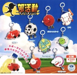 画像1: 部活動サインチャーム（３月）【●２００円カプセル　５０個入り　ビーム】＋正規台紙