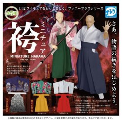 画像1: ミニチュア袴（３月）【●５００円カプセル　２０個入り　Ｄｉｓ】＋正規台紙
