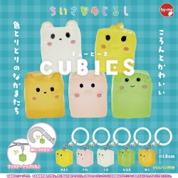 画像1: ちいさなめじるし　キュービーズ（３月）【●２００円カプセル　５０個入り　スタンバイ】＋正規台紙