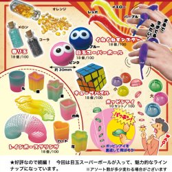 画像1: 続！昭和レトロガチャ（３月）（●１００円カプセル　１００個入り　共同】＋正規台紙